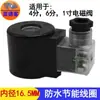 Válvula Solenoide Válvula de Agua Bobina Impermeable Bobina de Ahorro de Energía 2w 15 20 25 32 AC220v Bobina Totalmente de Cobre DC24v