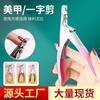 Tijeras de acero inoxidable para cortar uñas en forma de U, para fototerapia, extensiones de uñas, herramienta de corte estilo francés