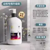 Gel de Ducha para Perro Hurón con Fragancia de Larga Duración, Líquido de Baño Hidratante y Desodorante para Perro Golden Retriever Oso de Peluche, Champú para Baño de Gato Mascota