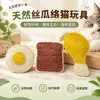 Suministros Populares de Juguetes para Mascotas Transfronterizos: Juguete para Gatos de Lufa Natural, Juguete de Autoentretenimiento para Gatos para Aliviar el Aburrimiento, Mordedor para Gatos