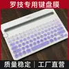 Para teclado Logitech K480 película protetora de silicone para teclado capa de poeira capa de amortecimento