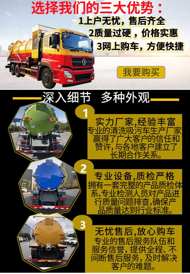 东风多利卡10方高压清洗车管道疏通车新款质优价格实惠
