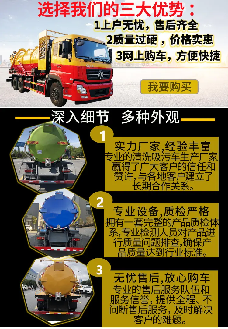 东风锦程12方吸污车污水处理车厂家价格多少钱一辆