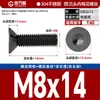 Tornillos Antirrobo de Acero Inoxidable 304 Cabeza Avellanada Cabeza Plana Flor de Ciruelo Alta Resistencia Máquina M2M3M4M5-M8