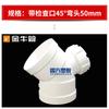 Cotovelo de 90 Graus em PVC-U de Wuhan, Cotovelo Redutor, Cotovelo com Acesso para Inspeção, Curva em P, Curva em S, Sifão, Anti-Odor