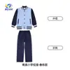 Ventas directas del fabricante: Uniformes escolares primarios Lanyang, uniformes de clase, conjuntos deportivos de béisbol, ropa para el campus, Ciudad de Nanchang, Provincia de Jiangxi