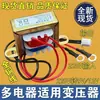 Adequado para Fio de Cobre Calendário Perpétuo Balança Eletrônica Relógio Digital Relógio de Parede Transformador AC 220V para 9V 12V
