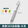 Nuevo Extractor de Semillas de Espino Blanco, Extractor de Semillas de Dátil Rojo, Herramienta Extractor de Semillas de Pera, Extractor de Semillas de Fruta Multifuncional de Acero Inoxidable para el Hogar