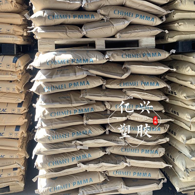 PMMA奇美4_副本.