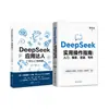 Deepseek Guia de Operações Práticas Livros Genuínos Desde os Primeiros Passos até o Uso Proficiente Tutoriais deepseek Use