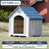Casa para Perros al Aire Libre para Perros Grandes, Impermeable, Resistente al Frío, Resistente al Sol, Villa Jaula para Perros Rural, Adecuada para Todas las Estaciones
