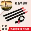 Tira de amarração para vara de isca, tira de fixação para vara de pesca, equipamento para vara de pesca, tira autoadesiva de velcro dupla face, tira de amarração de vara com fivela reversa