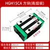 Máquina de Gravação Bloco Guia de Trilho Quadrado HGH20/25/30CA/CC CW/HA Máquina de Blanking Máquina a Laser Trilho Retangular