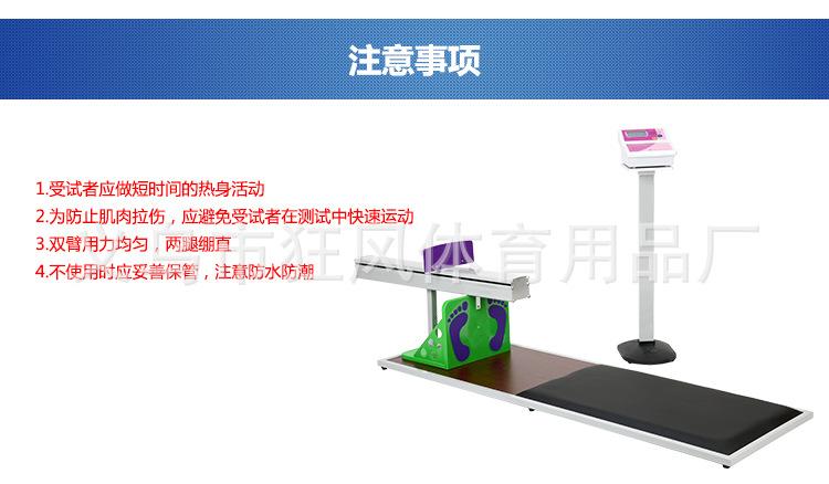 坐立体前屈测试仪_11