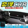 Adequado para Toyota Yaris Chr Tapete à Prova de Luz para Painel, Acessórios Decorativos Modificados, Tapete Protetor Solar para Console Central