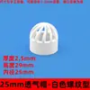 Pvc110 Tampa Respirável Rede de Sucção Inferior para Aquário Cobertura para Tanque de Frutos do Mar Conexões de Tubo Rede de Isolamento para Filtração Acessórios para Tubo de Água PVC para Tanque de Água
