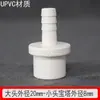 Conjunto Completo de Acessórios para Aquário Tubo de PVC de Diâmetro Variável Promocional Conexão Rápida Macia e Dura Junta de Espigão Plástico Soquete