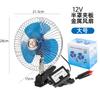 Ventilador de coche ventilador eléctrico para camión grande enfriamiento de coche viento fuerte cabeza oscilante ventilador eléctrico pequeño ventilador de clip para furgoneta