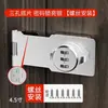 Cerradura con contraseña, cerradura de refrigerador sin perforaciones, cerradura de doble puerta, cerradura antirrobo para cajón, cerradura de doble gabinete, cerradura de puerta corrediza para archivador