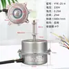 Motor de ventilador refrigerado por agua Yyk-25-4 Yyk-50-4 Yyk-200-4 Yyk-100-4 Motor de enfriador de aire