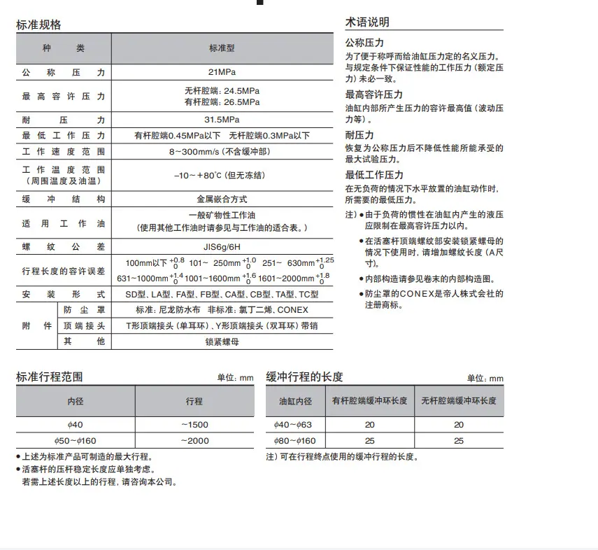 屏幕截图 2024-08-13 103607