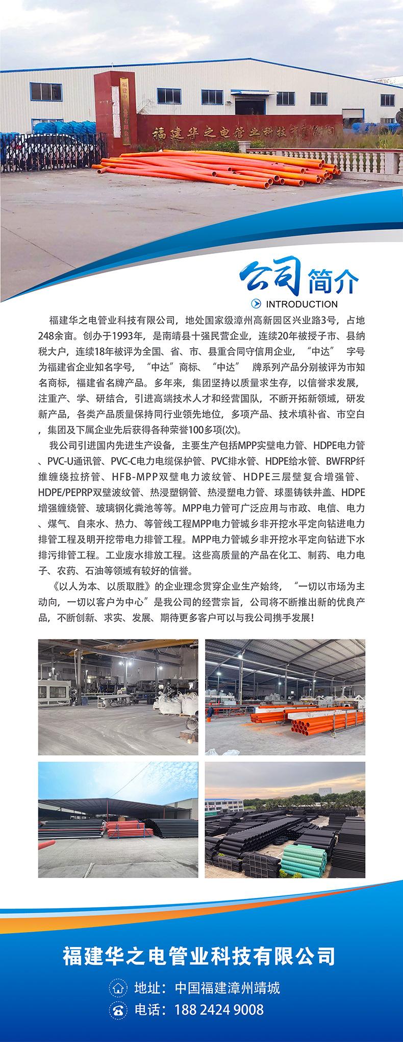 华之电介绍