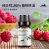 Aceite Esencial de Frambuesa Comercio Exterior Transfronterizo Fragancia para Coche OEM Personalizado Muestra de 10 ml