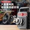 Huibang B-83 Alto-falante portátil Bluetooth Outdoor Portable Square Dance Subwoofer Grande volume Cartão Voz Locutor