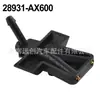 28930AX600 es adecuado para la boquilla del limpiaparabrisas delantero del coche Nissan Micra K12
