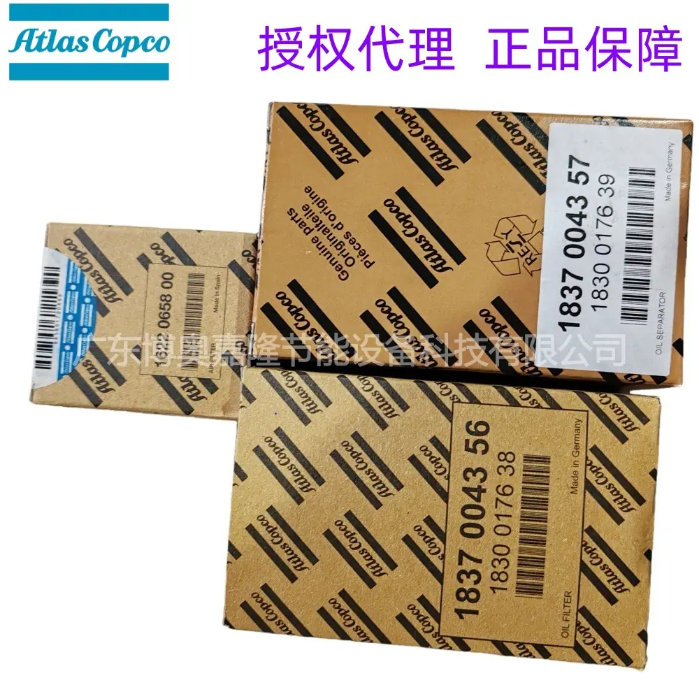 阿特拉斯空压机保养包KIT A 4000H 1837006