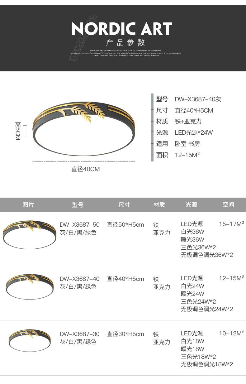 DW-X3687-详情_15.jpg