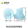 Válvula de Bico de Pato Unidirecional de Silicone para Atacado de Fábrica, Válvula de Retenção para Líquidos, Válvula de Borracha para Bomba de Água, Válvula de Bico de Pato para Gás