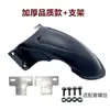 Guardabarros Trasero Eléctrico de Motocicleta Thunder Guardabarros Trasero Universal para Scooter