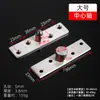Eje de rotación de puerta de cielo y tierra, bisagra superior e inferior de puerta invisible, bisagra de puerta, posicionamiento de eje de puerta, conector de eje de acero inoxidable de 360 grados