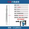 Cabo de Praça Dongcheng Cabo Redondo Cinzel Pontiagudo Elétrica de Quatro Sulcos Cabeça de Picareta Cinzel Plano de Dois Sulcos Duas Fendas Hexagonal Longo 65A Picareta para Concreto