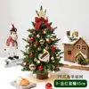 2025 Árvore de Natal Popular Mini Árvore de Natal de Mesa Decorações de Mesa Decorações de Janela de Casa Hotel Árvores Pequenas Simuladas