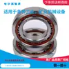 HRB 7306C 36306J Rodamiento de contacto angular Harbin diámetro interior 30 mm diámetro exterior 72 mm grosor 19 mm