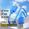 Cable de extensión USB2.0 transparente azul AM-AF de fábrica con anillo magnético, todo cobre, doblemente blindado, línea de datos macho a hembra