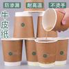 Deli 19204 Vaso de papel desechable engrosado para bebidas frías y calientes Vaso de papel con aislamiento térmico Vaso de agua de doble capa para negocios