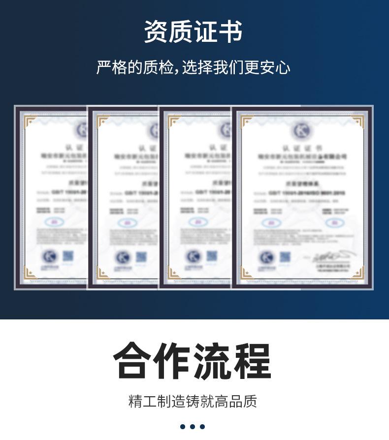 佳成包装机械详情页3_10.jpg