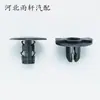 Adecuado para Honda Civic Accord Fit CRV Alison Odyssey Revestimiento de Guardabarros Clip de Hebilla de Guardabarros