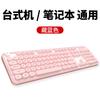 Mofii Arranha-céu Fábrica de Mãos Venda Quente TECLADO COM FIO DOCE Retro Ponto Desktop Notebook Teclado de Escritório