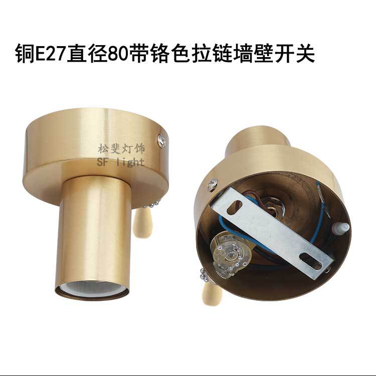 纯铜直径80加E27灯头s_20.jpg