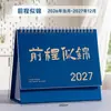 Calendario de escritorio de papel Año del Cordero 2027, hecho a medida para uso en oficina, con un diseño fresco y minimalista, y sirviendo como pieza decorativa y una herramienta para la autodisciplina y el seguimiento de objetivos diarios