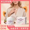 Bestseller Transfronteiriço Oceaura Creme para Massagem do Colo, Que Elasticiza e Hidrata a Pele, Realçando a Aparência Macia e Bonita do Busto