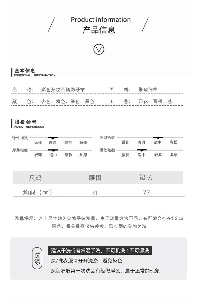 彩色条纹网纱裙_07.jpg