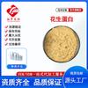 Tuofeng Supplies Proteína de Amendoim, Peptídeos de Amendoim, Oligopeptídeos de Amendoim, Extrato de Amendoim Proteína Vegetal, Pronta Entrega