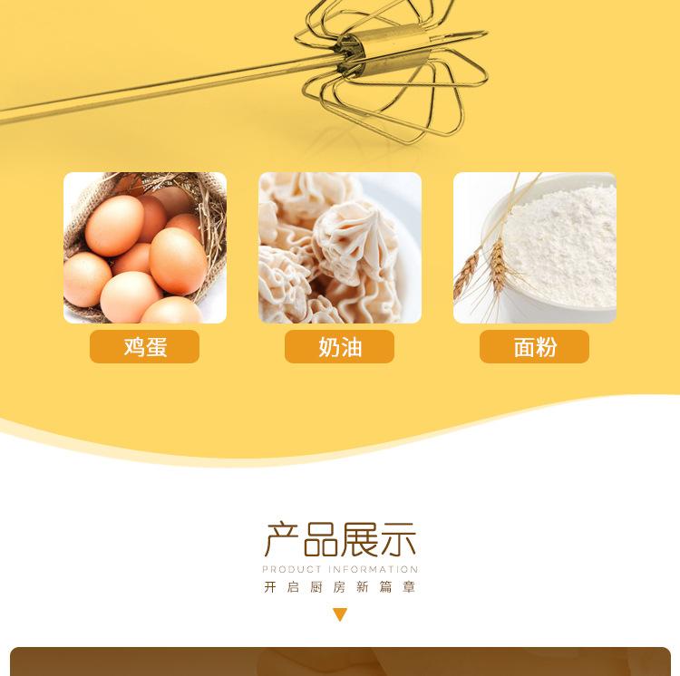 E-_Users_Admin_Desktop_打蛋器_09