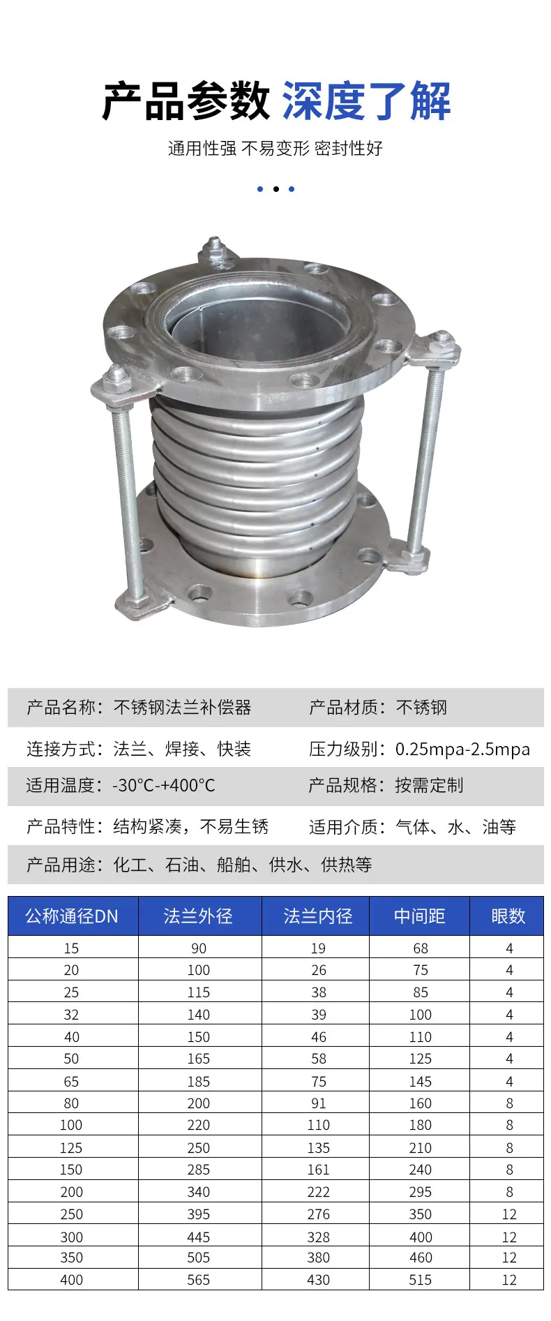 补偿器详情页_06.jpg