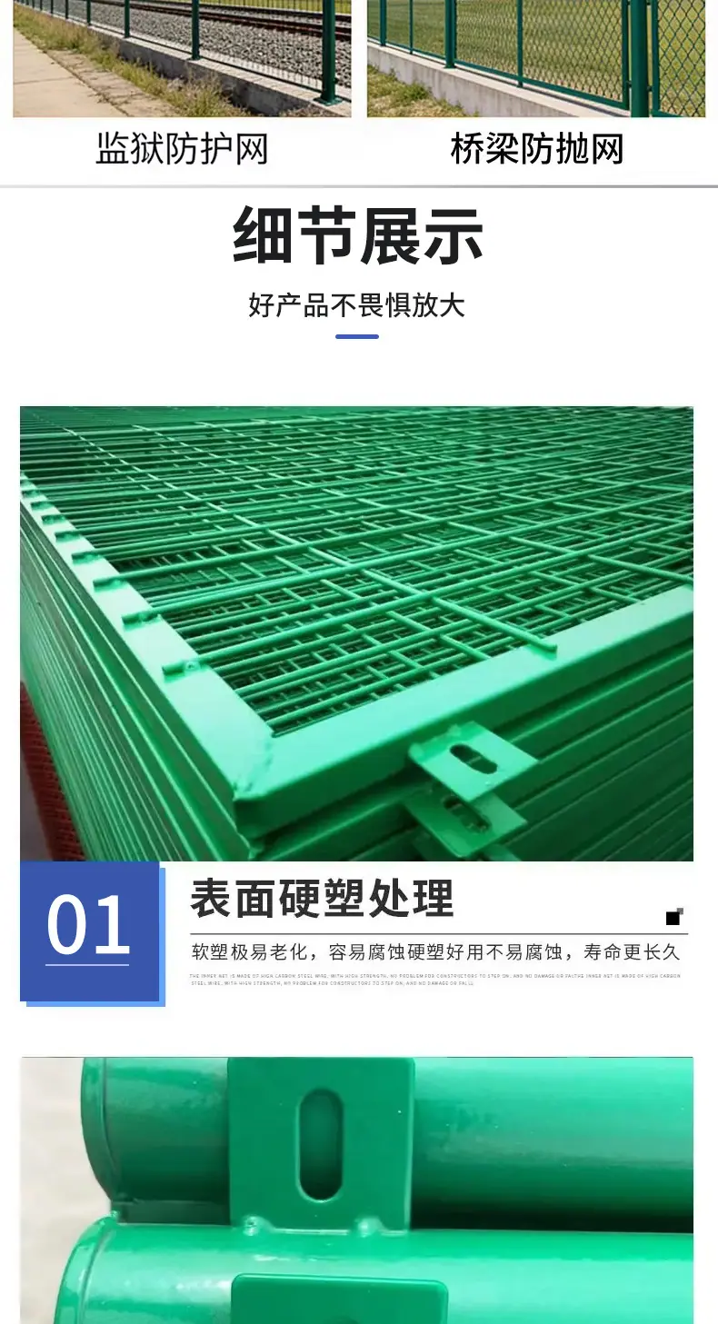 磐航金属双边护栏详情-1_10